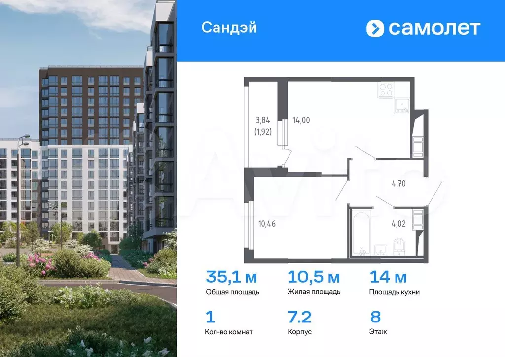 1-к. квартира, 35,1 м, 8/10 эт. - Фото 0