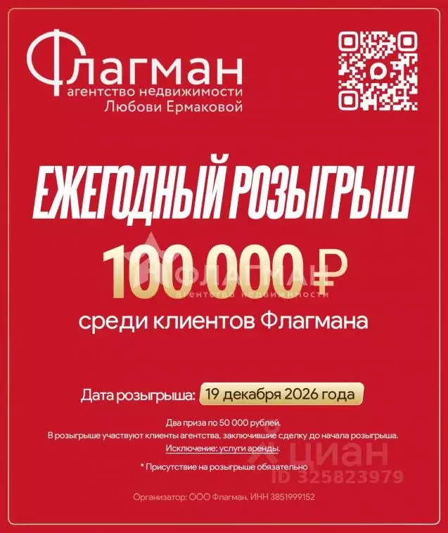 Дом в Иркутская область, Усолье-Сибирское ул. Чапаева (47 м) - Фото 2