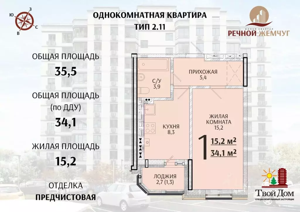 1-к кв. Ростовская область, Батайск  (34.1 м) - Фото 0