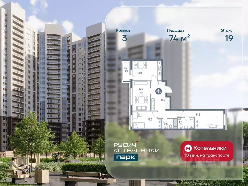 Квартира, 3 комнаты, 74 м - Фото 1