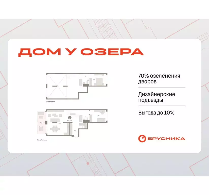 2-комнатная квартира: Тюмень, ЖК Дом у Озера (115.84 м) - Фото 0