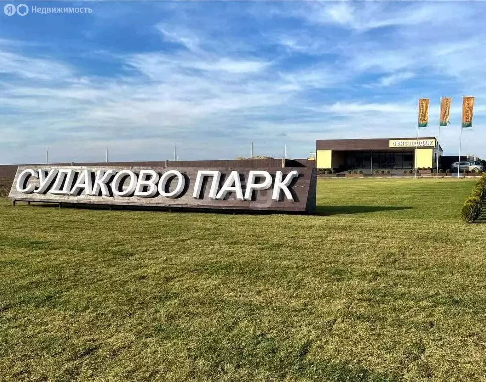 Участок в Московская область, городской округ Домодедово, деревня ... - Фото 1