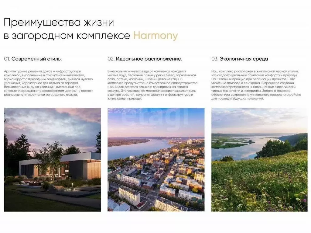 Участок в Пермский муниципальный округ, деревня Софроны (11 м) - Фото 0