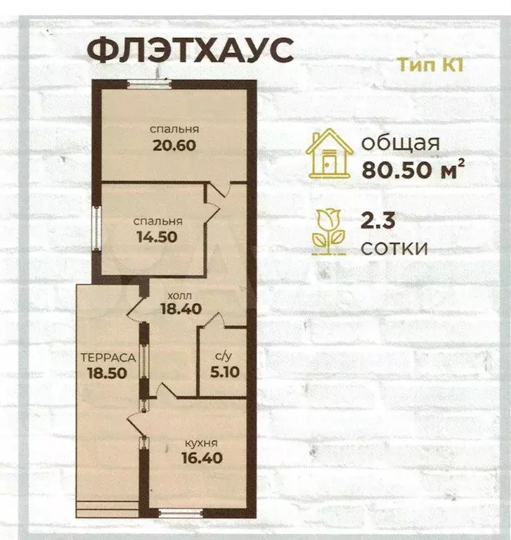 Купить Флэтхаус В Михайловске Ставропольского Края