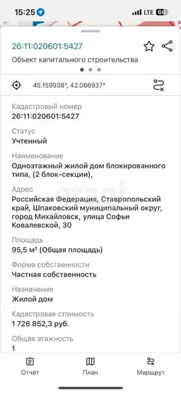Дом в Ставропольский край, Михайловск Шпаковский район, ул. Софьи ... - Фото 2