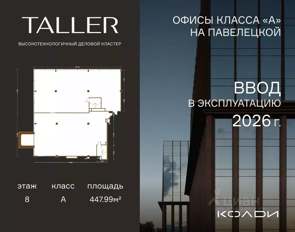 Помещение свободного назначения в Москва проезд Жуков, вл8 (448 м) - Фото 1