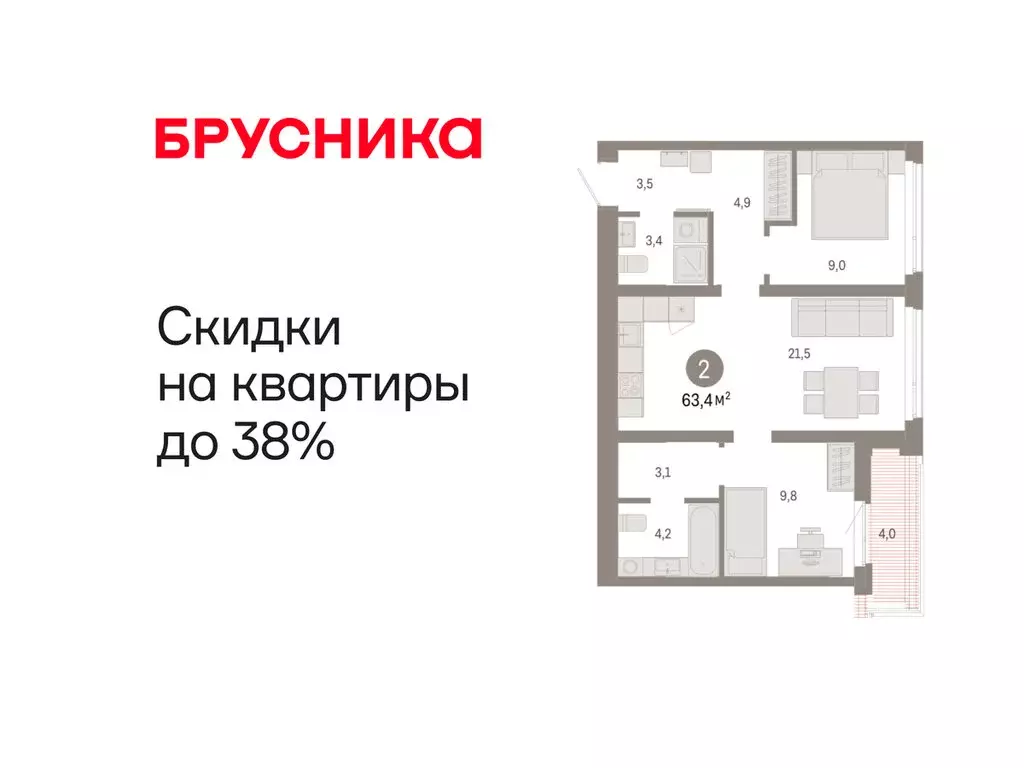 2-комнатная квартира: Тюмень, улица Республики, 205к3 (63.41 м) - Фото 1