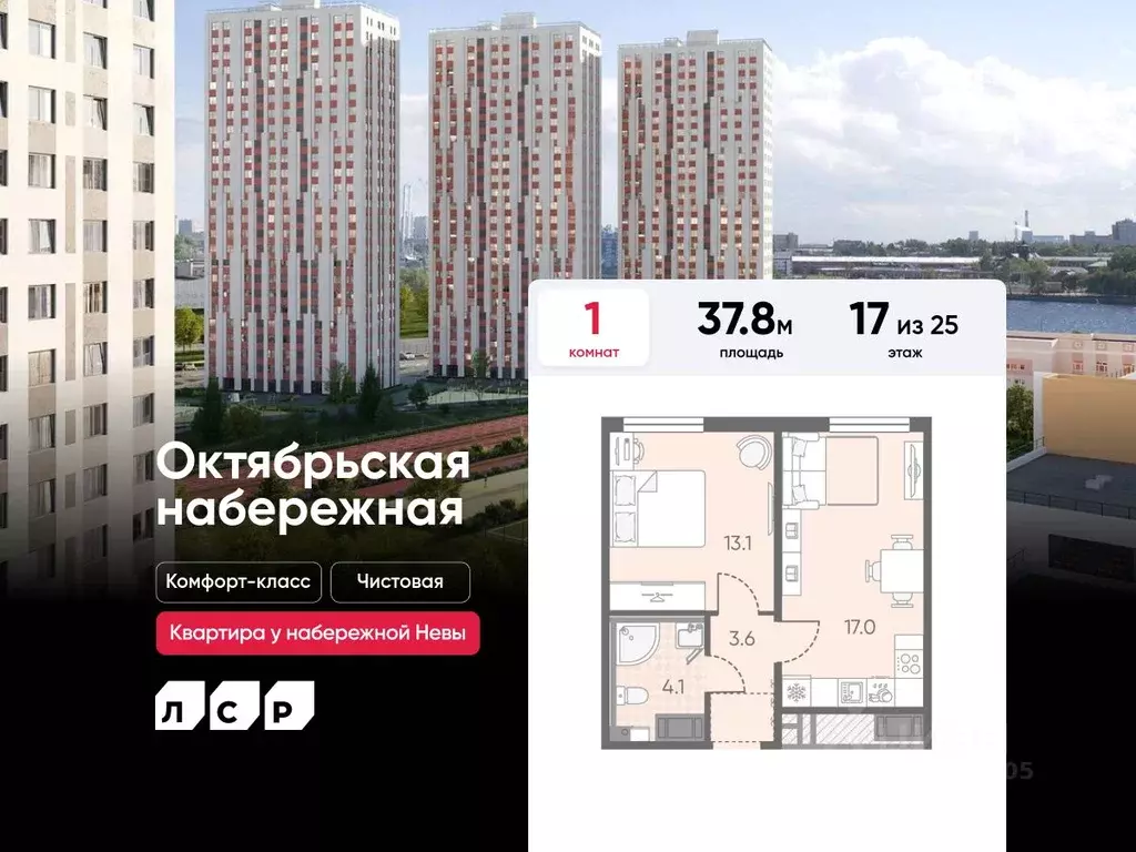 1-к кв. Санкт-Петербург Октябрьская набережная жилой комплекс (37.8 м) - Фото 0