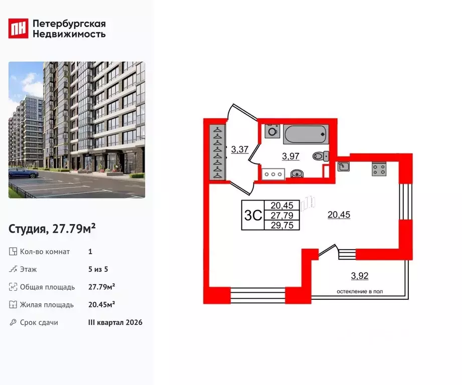 Студия Санкт-Петербург Предпортовая тер.,  (27.79 м) - Фото 0