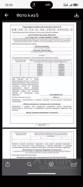 Помещение свободного назначения в Московская область, Ленинский ... - Фото 1