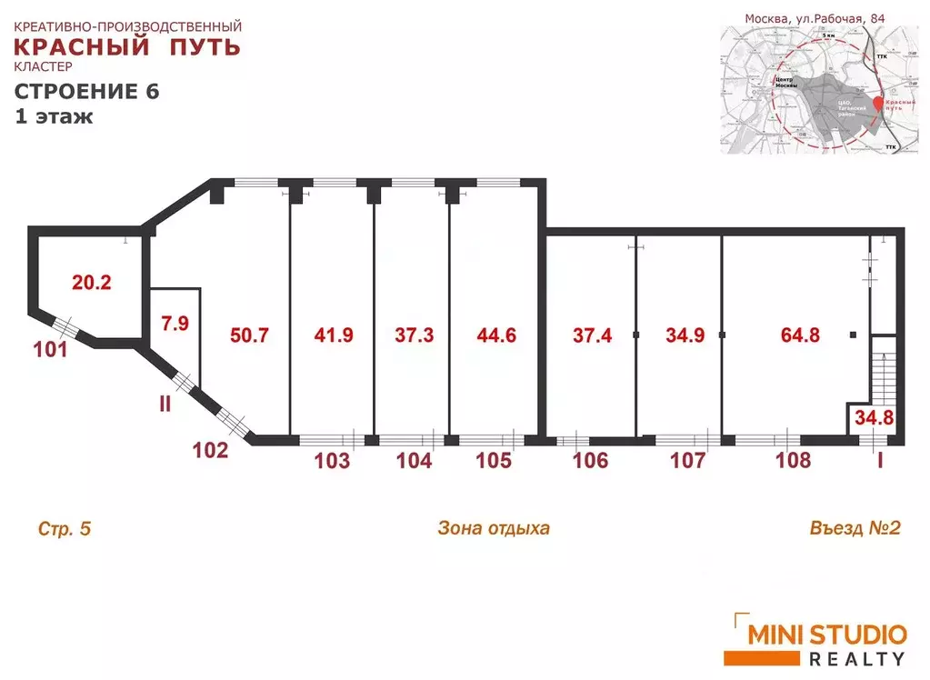 Помещение свободного назначения в Москва Рабочая ул., 84С1 (37 м) - Фото 2