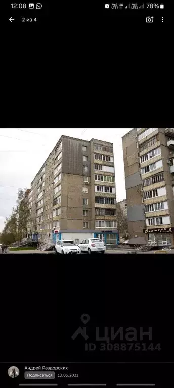 2-к кв. Башкортостан, Уфа ул. Степана Кувыкина, 7а (42.8 м) - Фото 0