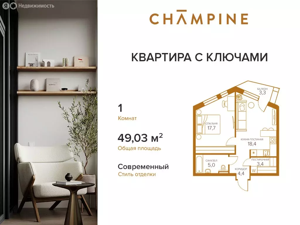 1-комнатная квартира: Москва, Сосинская улица, 8 (49.03 м) - Фото 1