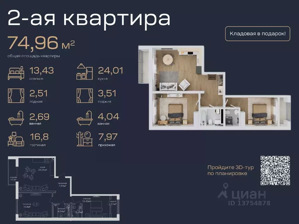 2-к кв. Дагестан, Махачкала ул. Лаптиева, 43А (74.96 м) - Фото 0