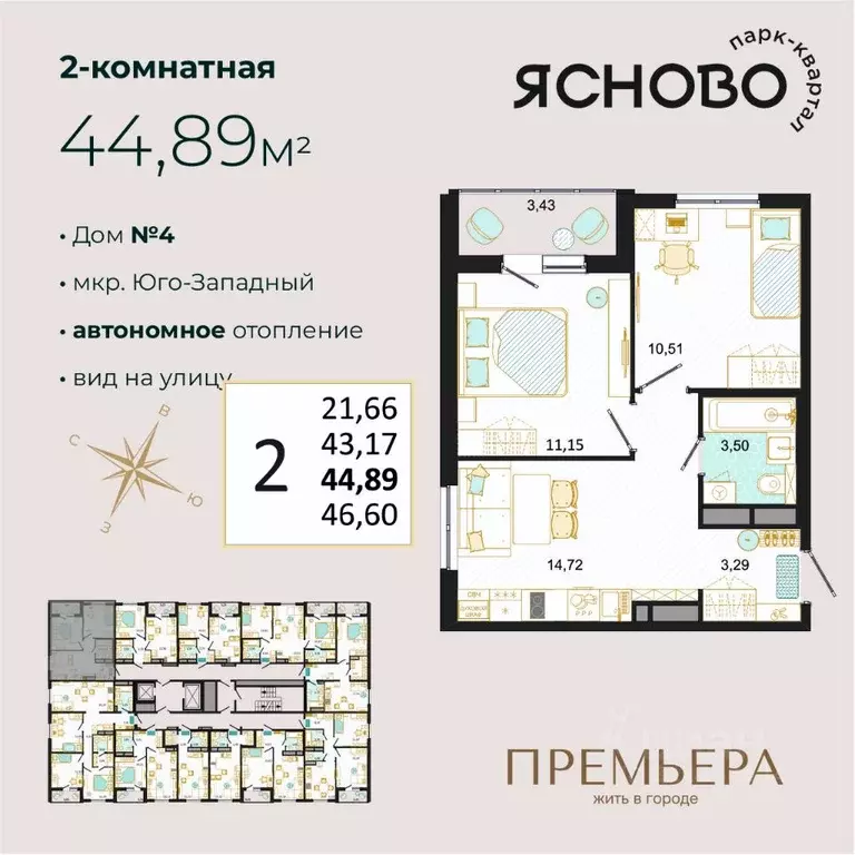 2-к кв. Ульяновская область, Ульяновск Юго-Западный мкр, Ясново кв-л,  ... - Фото 0
