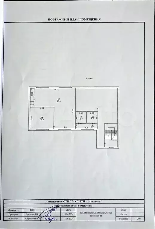 Офис, 150 м - Фото 0
