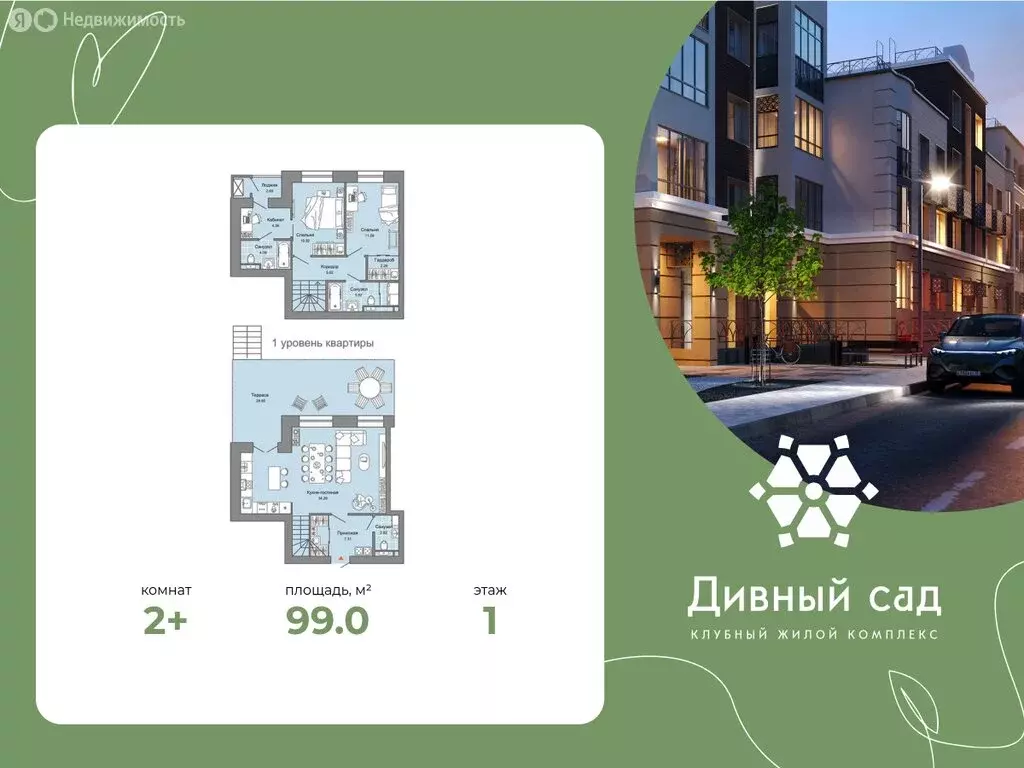 2-комнатная квартира: Ульяновск, микрорайон Новый Город, 7-й квартал, ... - Фото 1