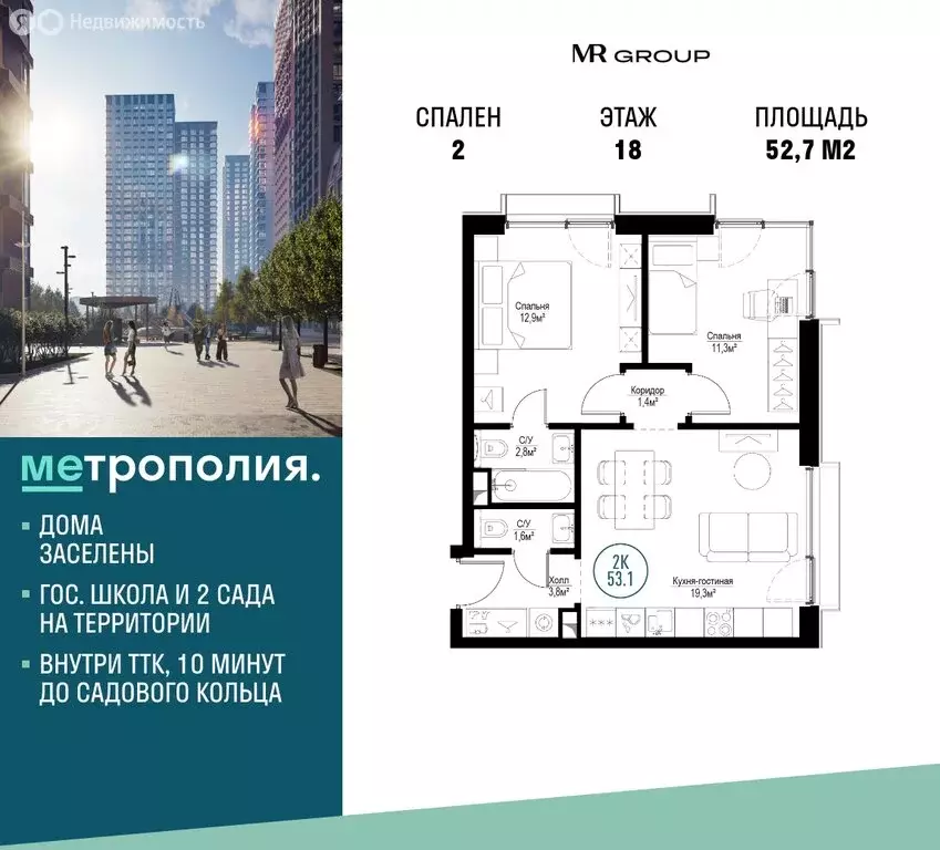 2-комнатная квартира: Москва, Проектируемый проезд № 1242 (52.7 м) - Фото 0