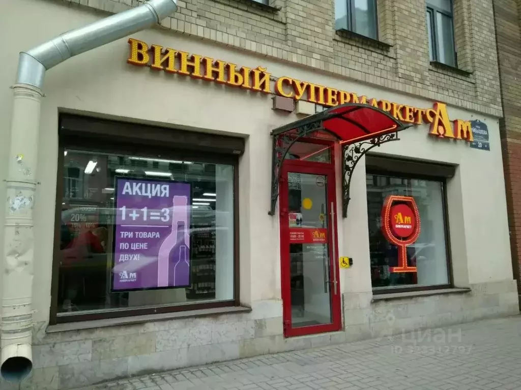 Помещение свободного назначения в Санкт-Петербург ул. Куйбышева, 20 ... - Фото 1