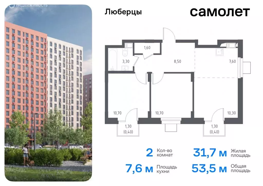 2-комнатная квартира: Люберцы, микрорайон Зенино ЖК Самолёт, жилой ... - Фото 0