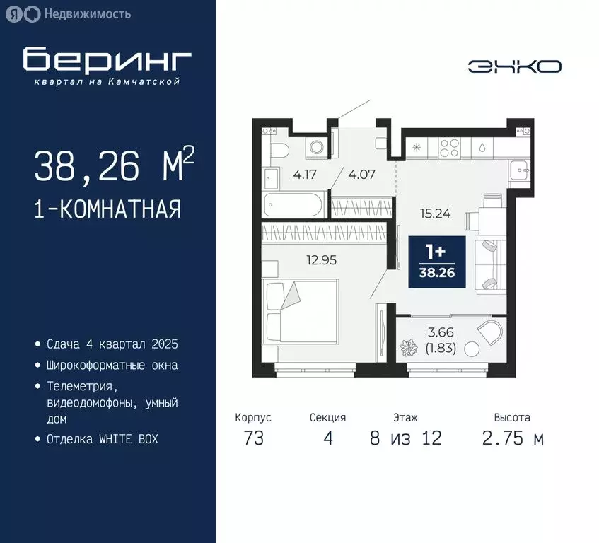 1-комнатная квартира: Тюмень, микрорайон Энтузиастов (38.26 м) - Фото 0