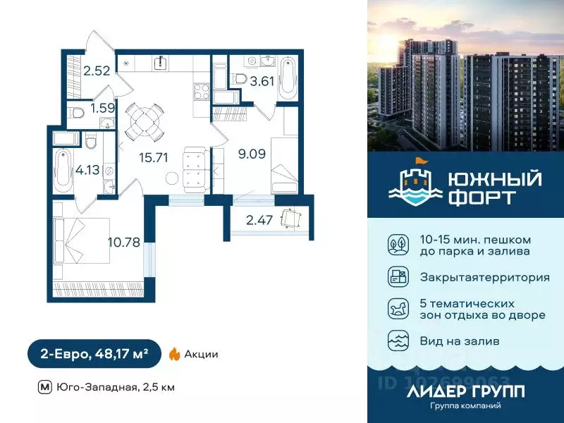 2-к кв. Санкт-Петербург ул. Маршала Казакова, 64к1 (48.17 м) - Фото 0