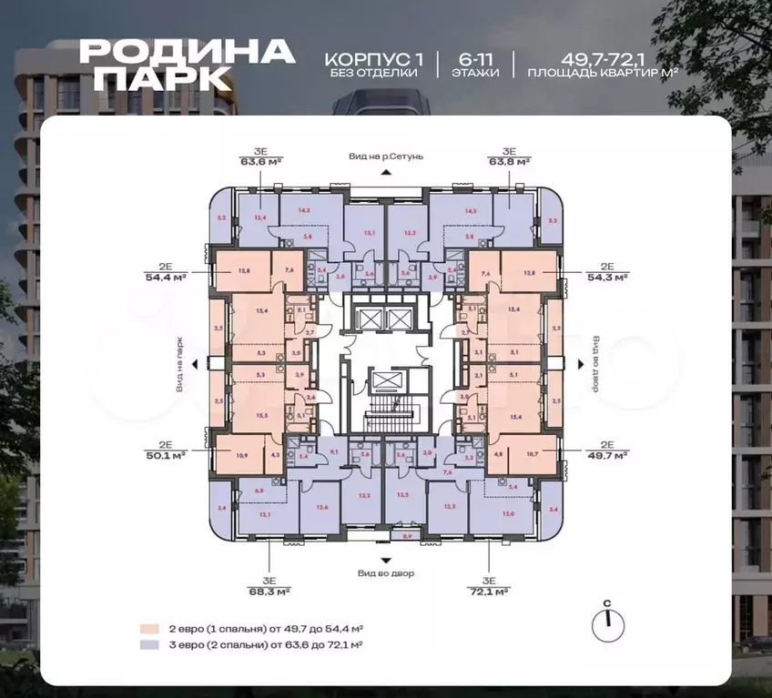 3-к. квартира, 68,3 м, 6/11 эт. - Фото 1