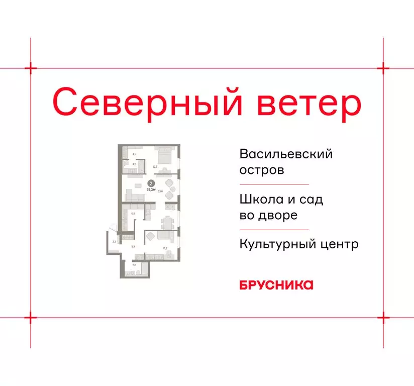 2-комнатная квартира: Санкт-Петербург, Василеостровский район, ЖК ... - Фото 1