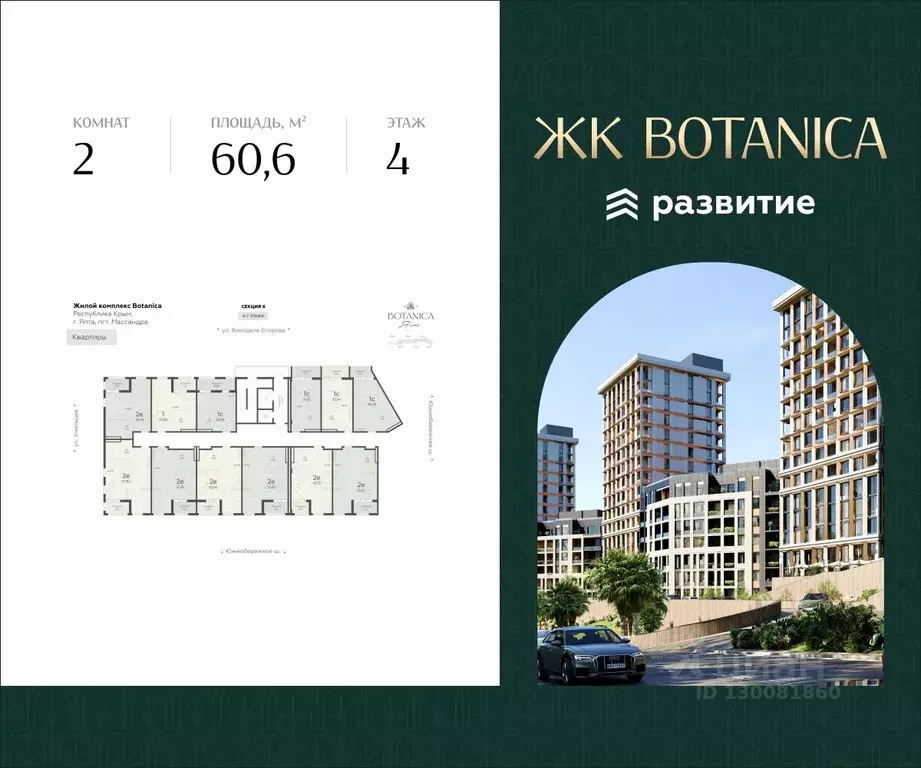 2-к кв. Крым, Ялта муниципальный округ, Массандра пгт  (60.6 м) - Фото 0