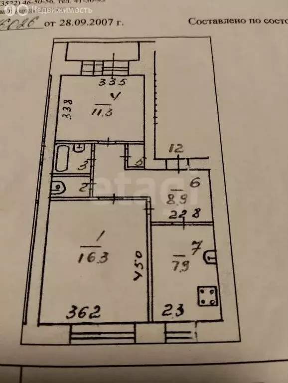 2-комнатная квартира: Курган, улица Урицкого, 74 (48.9 м) - Фото 1