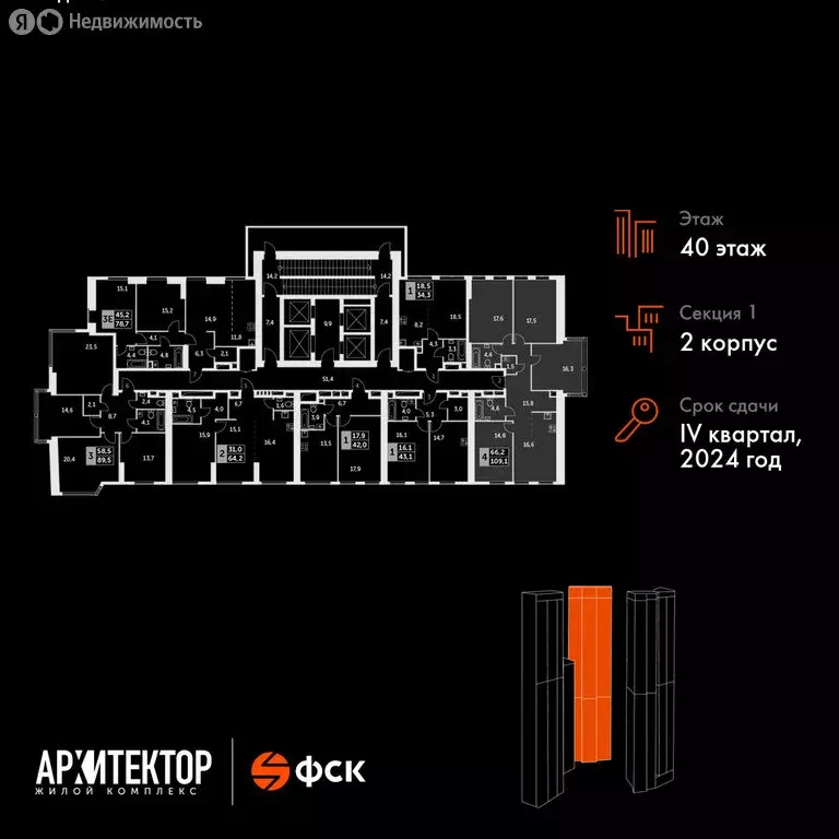 4-комнатная квартира: Москва, жилой комплекс Архитектор (109.1 м) - Фото 1