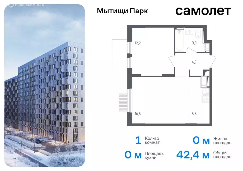 1-комнатная квартира: Мытищи, жилой комплекс Мытищи Парк, к4.2 (42.4 ... - Фото 0