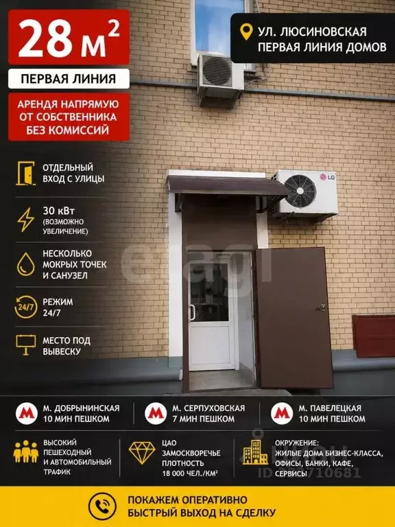 Помещение свободного назначения в Москва ул. Павла Андреева, 28К4 (28 ... - Фото 1