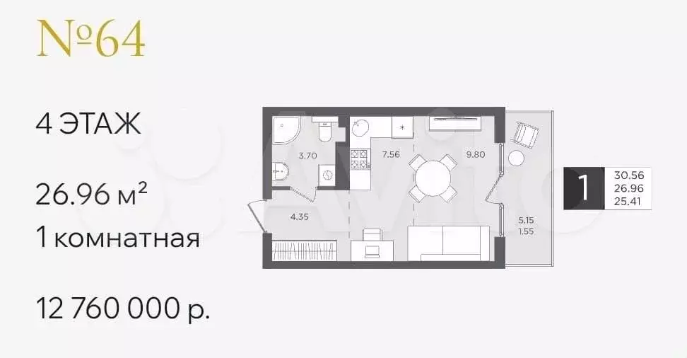 1-к. квартира, 27 м, 4/4 эт. - Фото 1