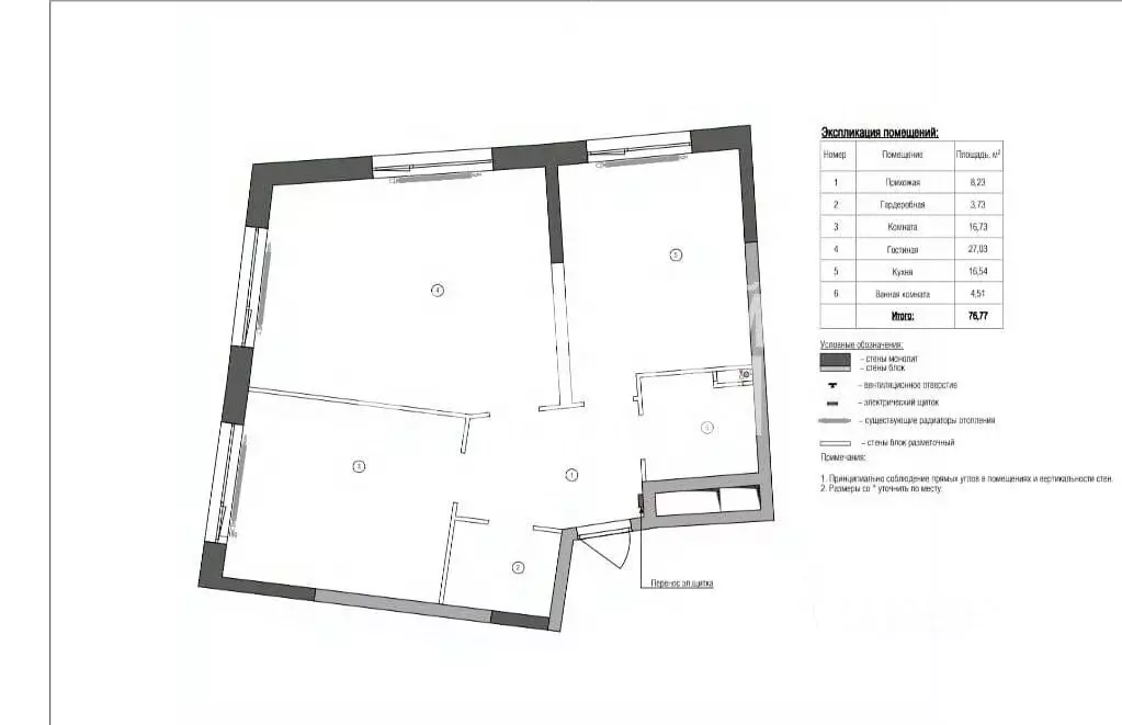 2-к кв. Москва ул. Эдуарда Стрельцова, 2к1 (76.8 м) - Фото 2