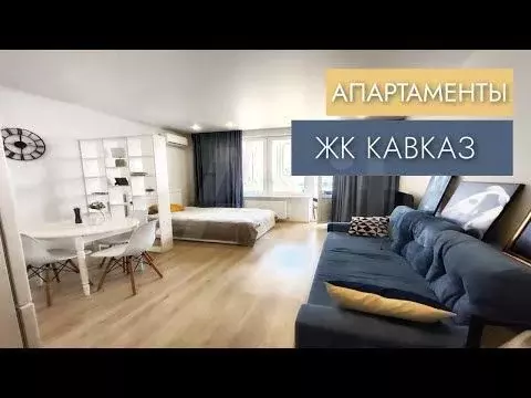 Апартаменты-студия, 36,5 м, 4/7 эт. - Фото 1