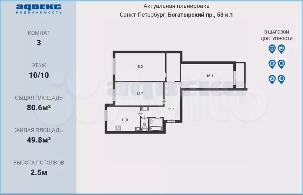 3-к. квартира, 80,6 м, 10/10 эт. - Фото 0