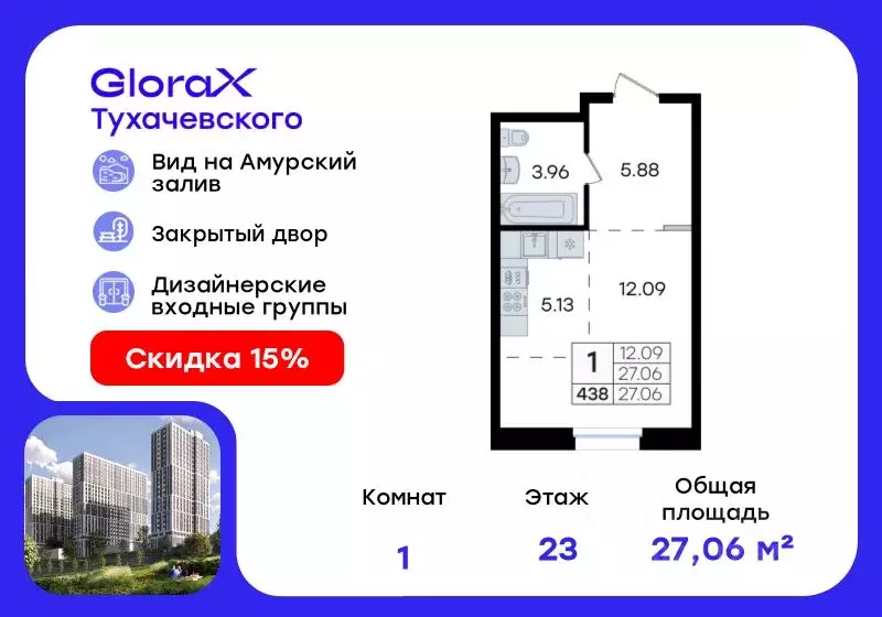 Студия Приморский край, Владивосток ул. Тухачевского (27.06 м) - Фото 0
