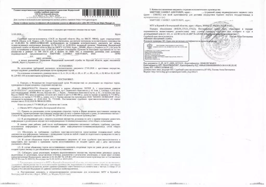 Помещение свободного назначения в Курская область, Курск просп. ... - Фото 1