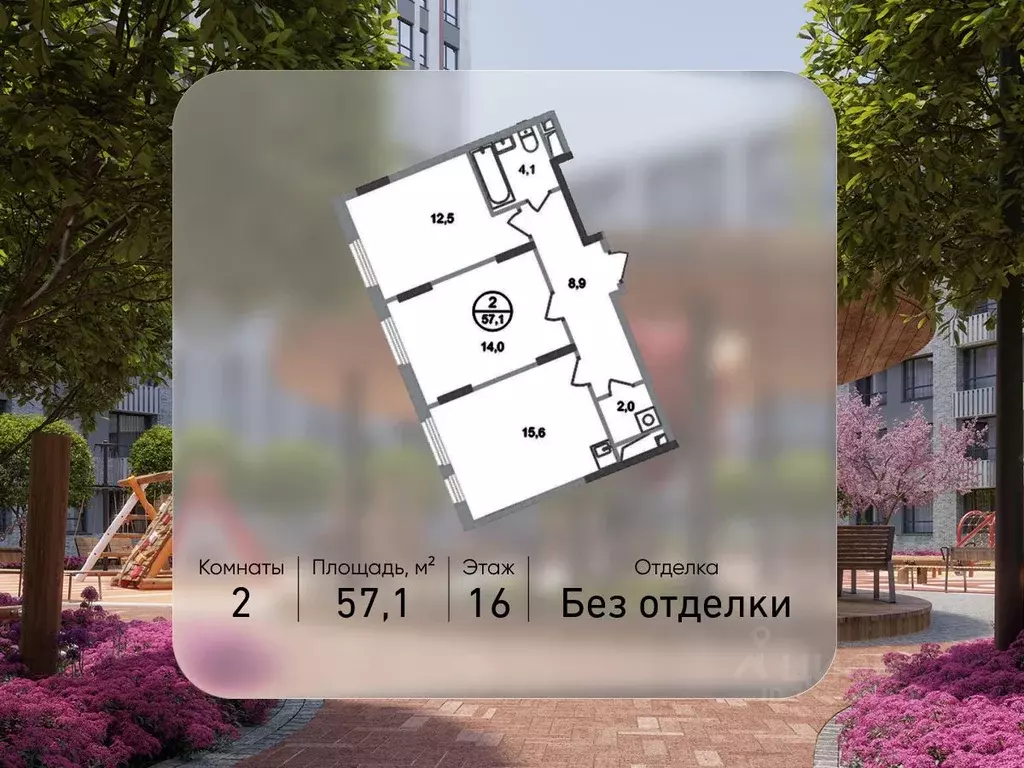 2-к кв. Москва Переделкино Ближнее мкр, 18-й кв-л, к1 (57.1 м) - Фото 1