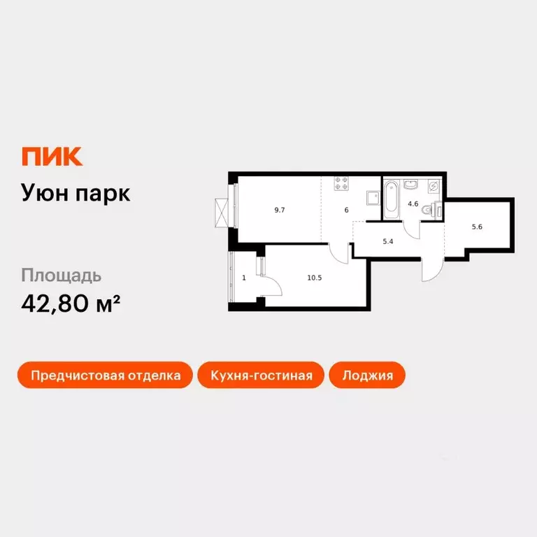 1-к кв. Сахалинская область, Южно-Сахалинск ул. Имени Владимира ... - Фото 1