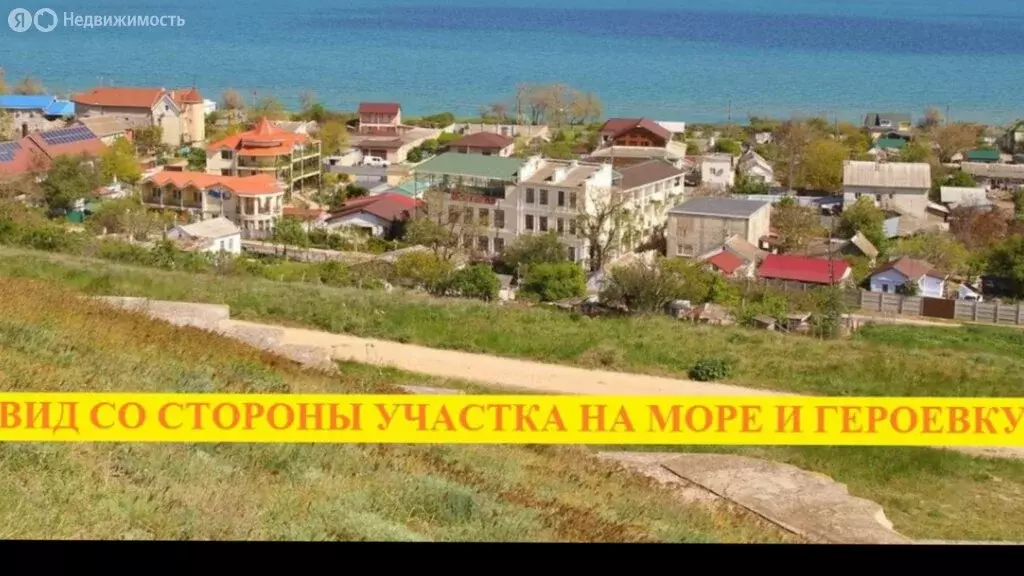 Участок в Республика Крым, Керчь (50 м) - Фото 2