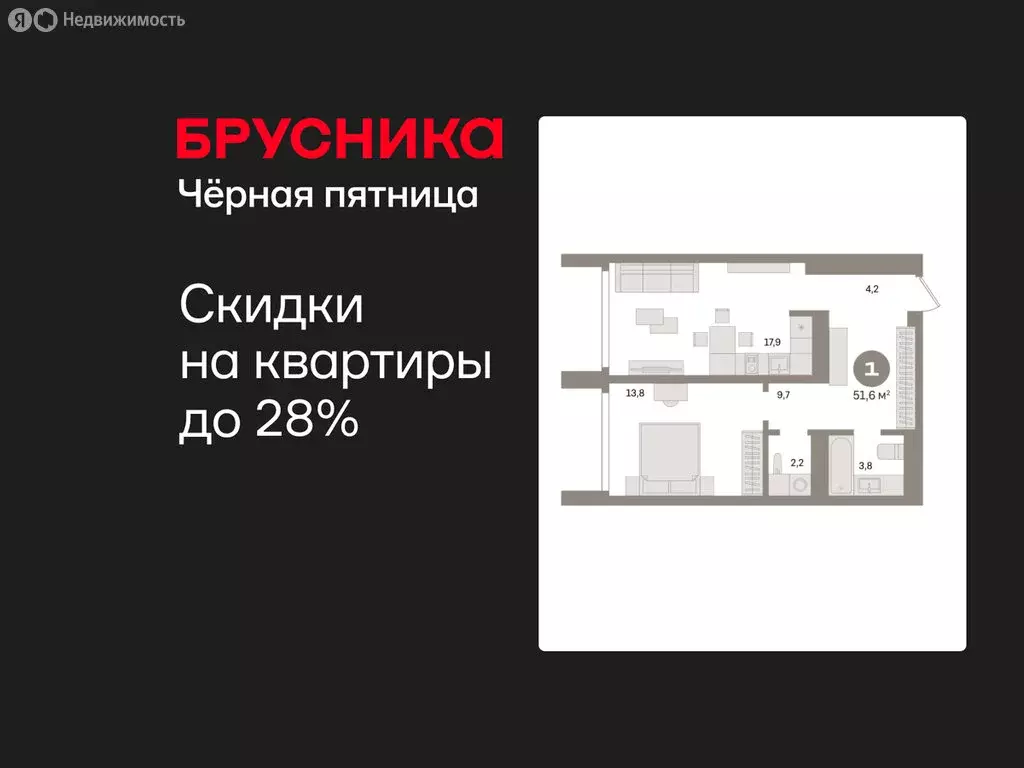 1-комнатная квартира: Екатеринбург, улица Советских Женщин (51.6 м) - Фото 1