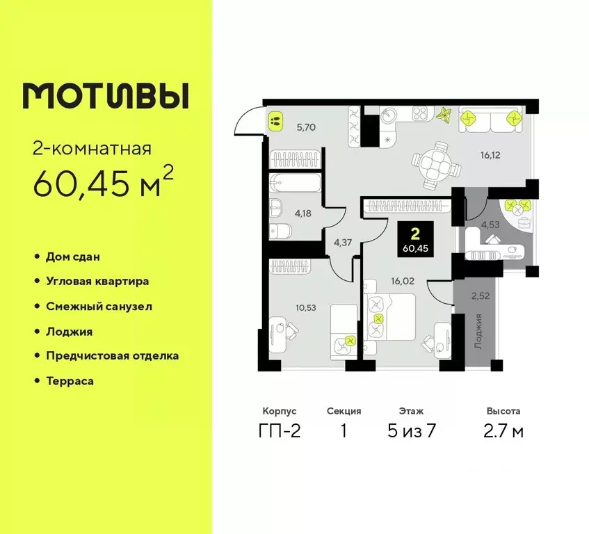 2-к кв. Тюменская область, Тюмень ул. Первооткрывателей, 11 (60.45 м) - Фото 0