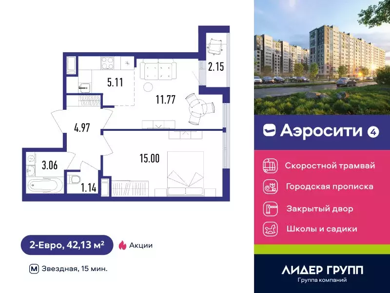 2-комнатная квартира: посёлок Шушары, Старорусский проспект, 3к1 (42.8 ... - Фото 1