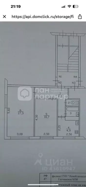 2-к кв. Ленинградская область, Гатчина ул. Володарского, 7 (43.0 м) - Фото 2