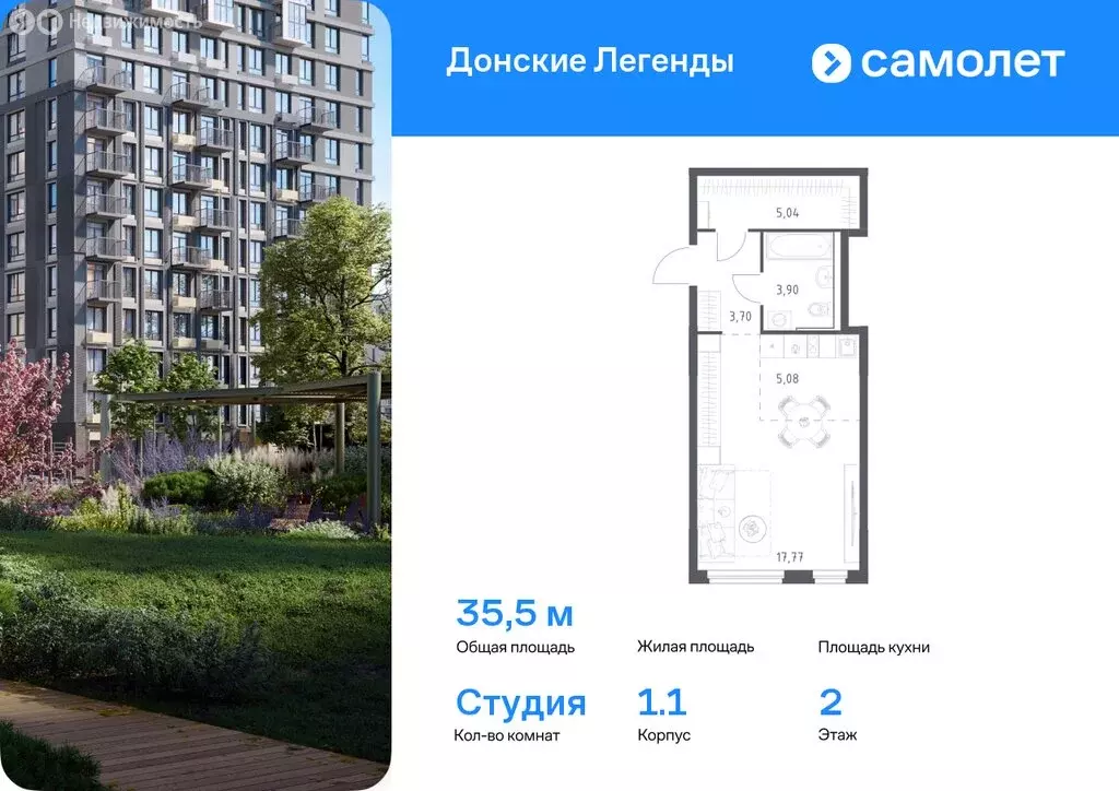1-комнатная квартира: Ростов-на-Дону, ЖК Донские Легенды (30.57 м) - Фото 0