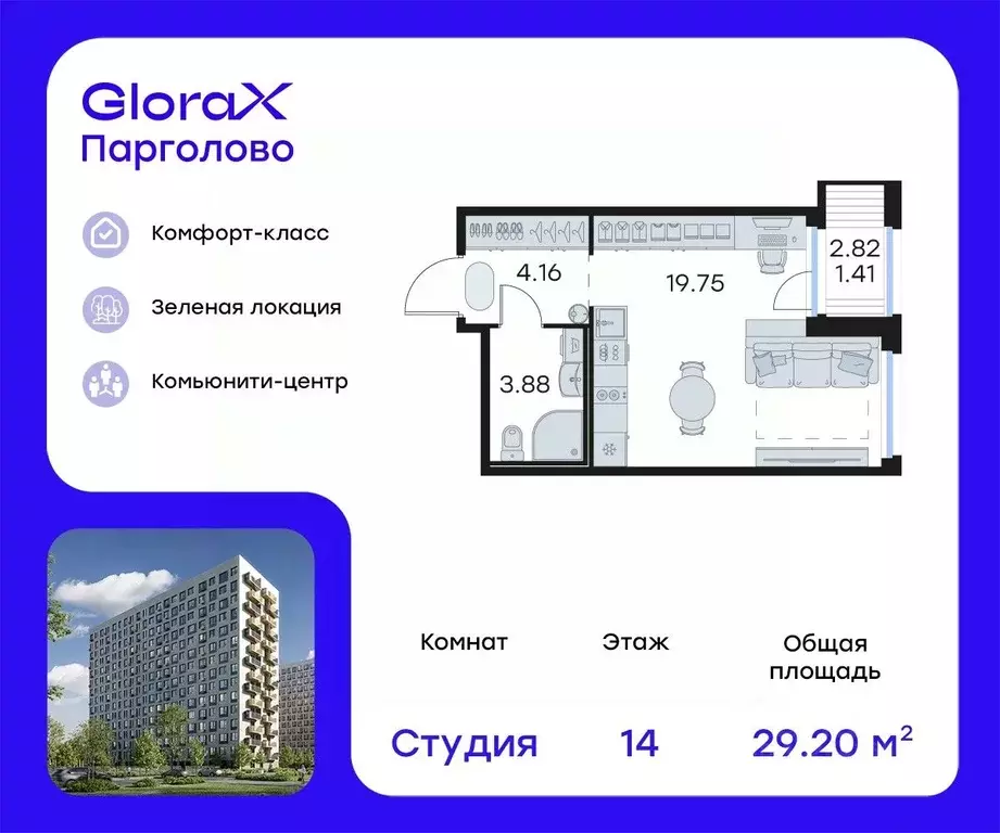 Студия Санкт-Петербург пос. Парголово, Глоракс Парголово жилой ... - Фото 0