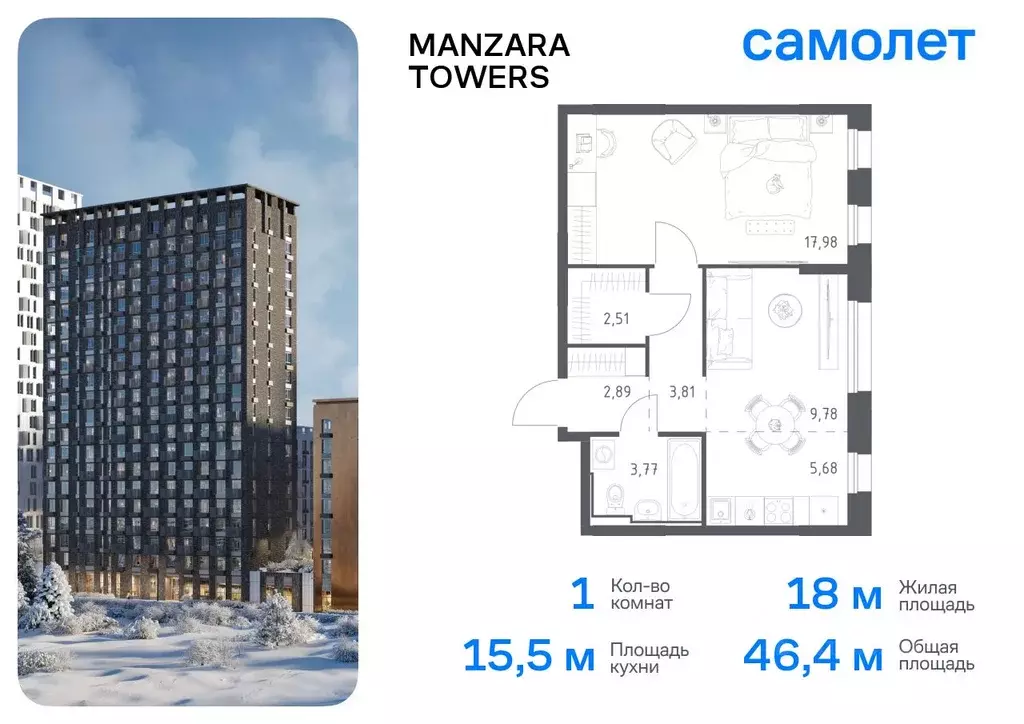 1-к кв. Татарстан, Казань ул. Сибирский Тракт, 34к9 (46.42 м) - Фото 0