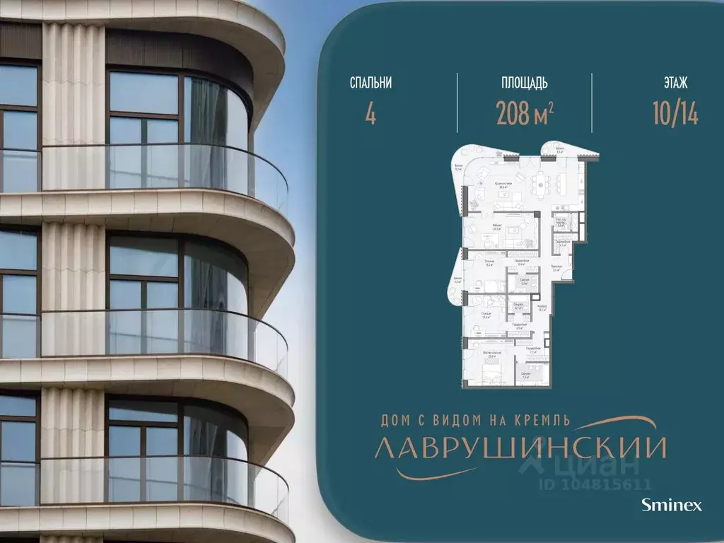 4-к кв. Москва Большой Толмачевский пер., 5С1 (208.0 м) - Фото 1